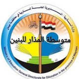 Telegram profile photo for ثانوية المذار للبنين