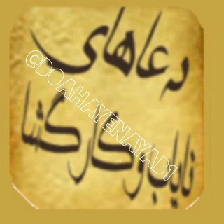 Telegram profile photo for محافظ نایاب 1