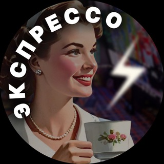 Telegram profile photo for Экспрессо