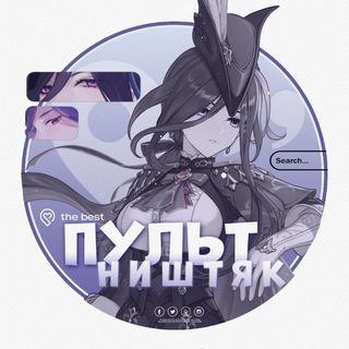 Telegram profile photo for Пультяк Ништяк
