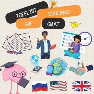 Telegram profile photo for TOEFL IBT, Duolingo, SAT и GRE — легко и просто🇬🇧