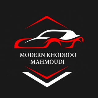 Telegram profile photo for مدرن خودرو (رضا محمودی) 🚘