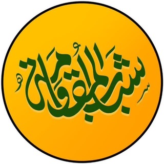 Telegram profile photo for جبهه جهانی شباب المقاومة