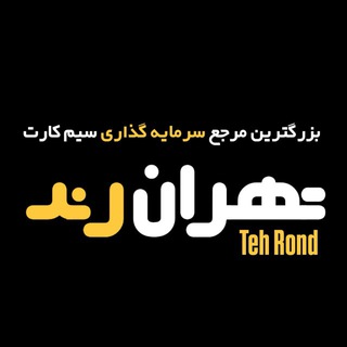 Telegram profile photo for تهران رند TehRond
