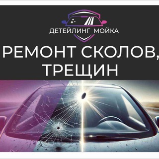 Telegram profile photo for Детейлинг 42 Л-К.