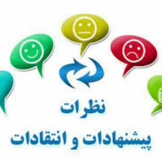 Telegram profile photo for نظرات و نتایج کنکوریهای98و99و1400و1401