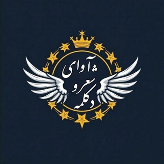 Telegram profile photo for 🌱آوای شعرو دکلمه🌱