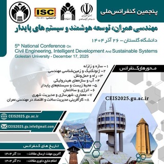Telegram profile photo for پنجمین کنفرانس ملی مهندسی عمران، توسعه هوشمند و سیستم های پایدار