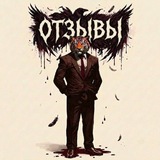Telegram profile photo for AccountTiger | Отзывы 💬