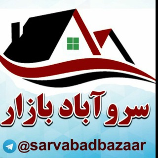Telegram profile photo for سروآباد بازار