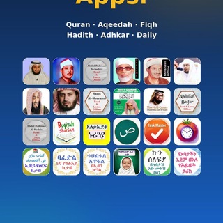 Telegram profile photo for HUSSEN APP TUBE ኢስላማዊ አፖችን ማውረጃ