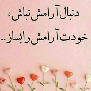 Telegram profile photo for کافه آرامش