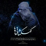 Telegram profile photo for کهکشانی ها( جشنواره فرهنگی هنری )
