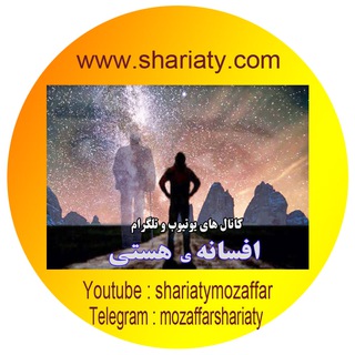 Telegram profile photo for افسانه ی هستی