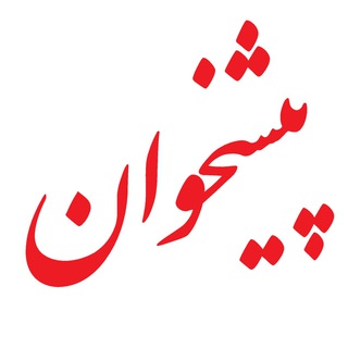 Telegram profile photo for روزنامه هاى اقتصادى