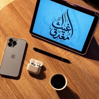 Telegram profile photo for غَــيْـثٌ مُـغْـدِقٌ
