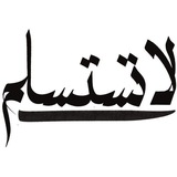 Telegram profile photo for قناة اشراقة النجاح( ست شروق )📚
