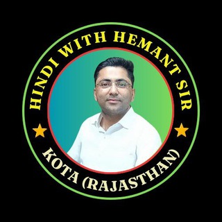 Telegram profile photo for Hindi with Hemant Sir ™