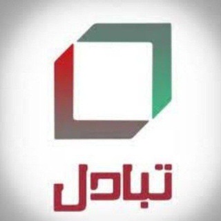 Telegram profile photo for تبادل احالات وبوتات Ref Exchange