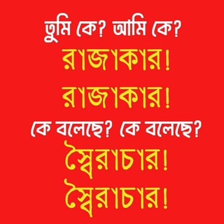 Telegram profile photo for current affairs - অন্তবর্তীকালীন সরকার