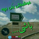 Telegram profile photo for کانال اخبار گونجوک