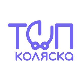 Telegram profile photo for Детские коляски | Кроватки | Автокресла
