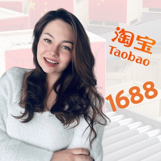 Telegram profile photo for Аня про покупки в Китае 🇨🇳