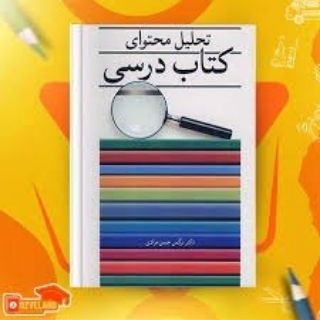 Telegram profile photo for تحلیل محتوای 2 تابستان 1405