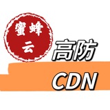Telegram profile photo for 高防CDN 国内外服务器免备案