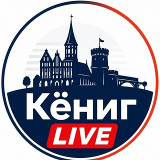 Telegram profile photo for Кёниг Live