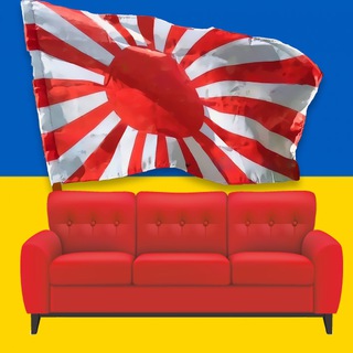 Telegram profile photo for Диванна офензива