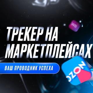 Telegram profile photo for КЛУБ УСПЕШНЫХ ПРЕДПРИНИМАТЕЛЕЙ "BiKS" БИЗНЕС КАК СИСТЕМА WILDBERRIES OZON