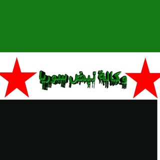 Telegram profile photo for اخبار غزة اخبار سوريا ادلب