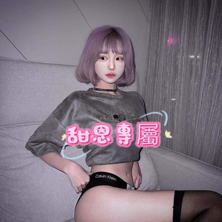 Telegram profile photo for ๐ฏ็ๆฉไบบๅฆป่ผ/็ๅฅณๆจ่ฆGleezy๏ผtw229v
