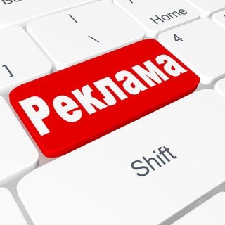 Telegram profile photo for Реклама бериў