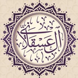 Telegram profile photo for العسقلاني