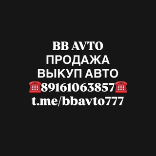Telegram profile photo for BB AVTO