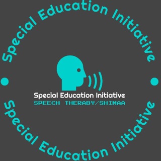 Telegram profile photo for Special Education Initiative مبادرة التربية الخاصة و التخاطب