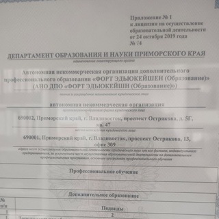 Telegram profile photo for ФОРТ ЭДЬЮКЕЙШН- дополнительное образование
