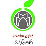 Telegram profile photo for کانون سلامت🍏