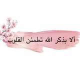 Telegram profile photo for غيمة خير🕊.