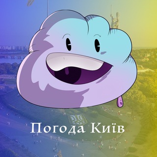 Telegram profile photo for Погода Київ