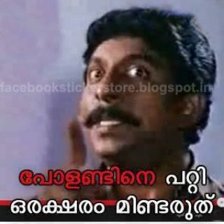 Telegram profile photo for മലയാളം സ്റ്റിക്കർ