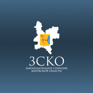 Telegram profile photo for ЗСКО - Законодательное Собрание Кировской области