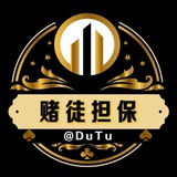 Telegram profile photo for 赌徒供需 50u一条