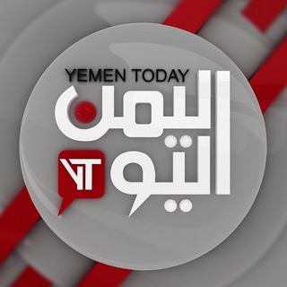 Telegram profile photo for قناة اليمن اليوم الفضائية