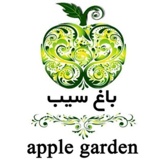Telegram profile photo for تولیدی باغ سیب VIP