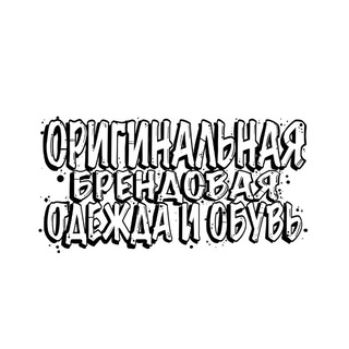 Telegram profile photo for Оригинальная брендовая одежда и обувь
