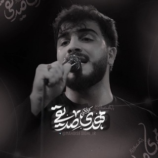 Telegram profile photo for کربلایی مهدی صدیقی
