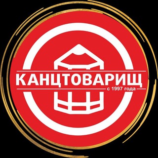 Telegram profile photo for Канцтоварищ